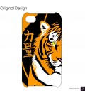 Tiger Power Crystal iPhone 4 and iPhone 4S Case